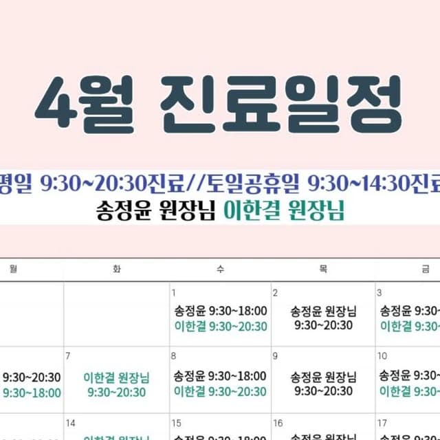 미남제일한의원 인스타그램 최신 게시물 이미지